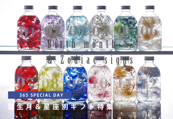 てのひらギフト