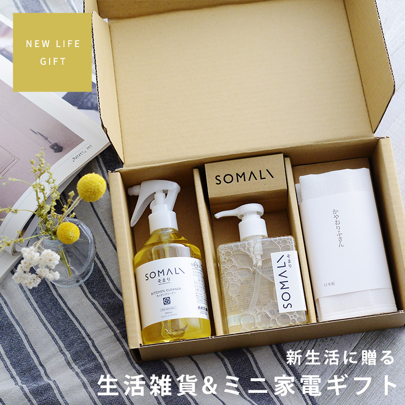 生活雑貨&ミニ家電ギフト