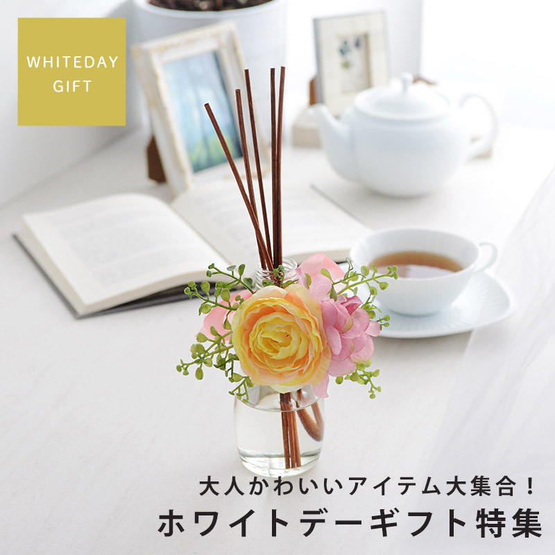 ホワイトデーギフト特集