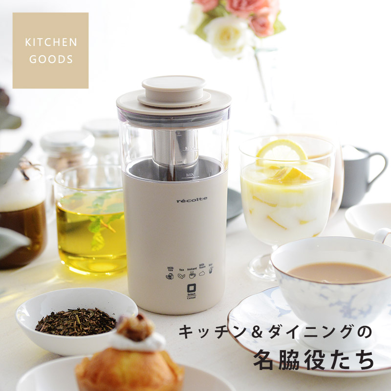 キッチン＆ダイニングの名脇役グッズ特集