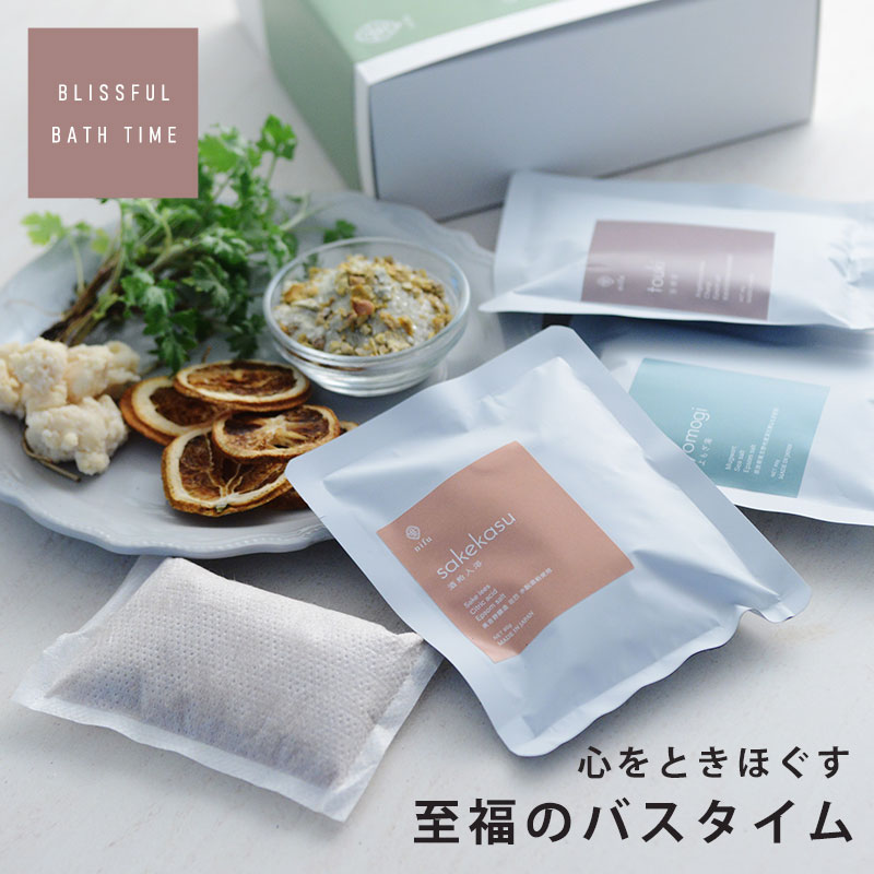 心をときほぐす至福のバスタイム