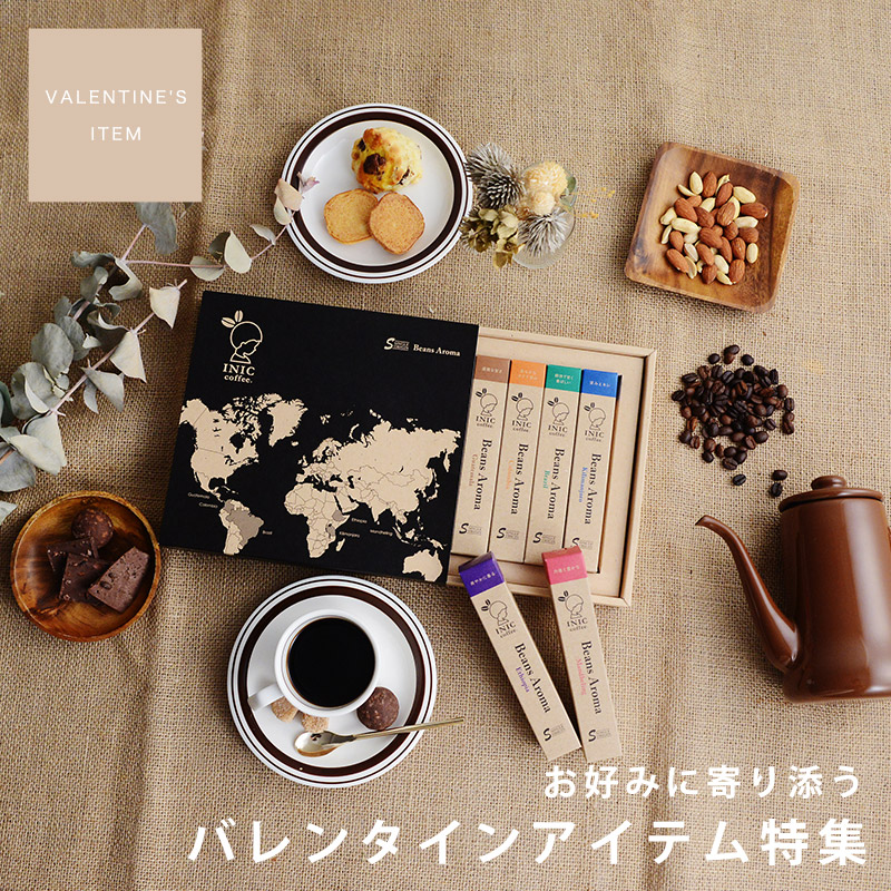 バレンタインアイテム特集