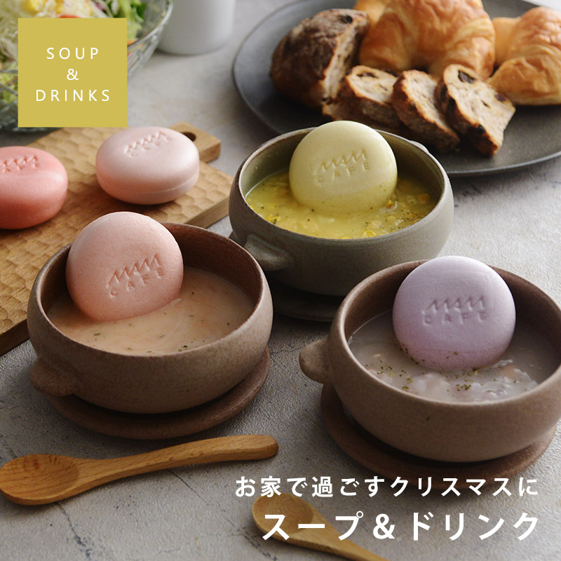 スープ＆ドリンク