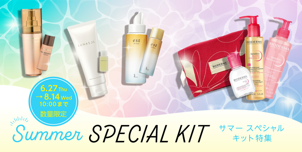 2024 COSME SUMMER SPECIAL KIT