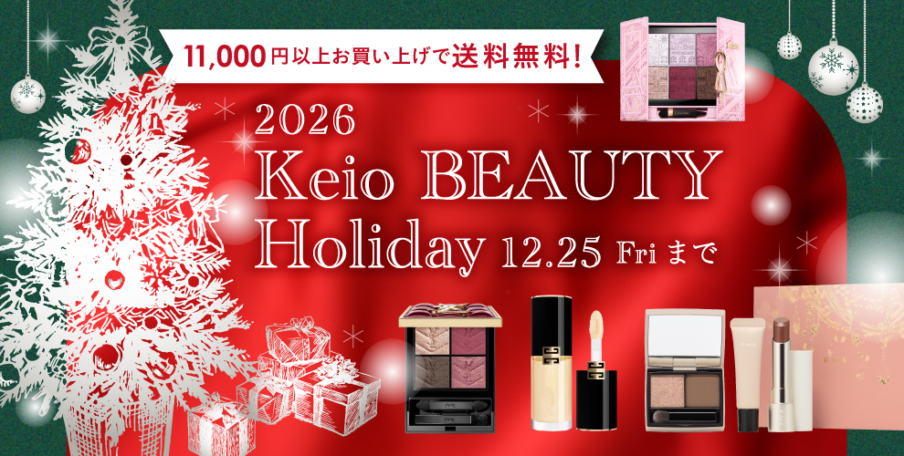 Keio BEAUTY HOLIDAY