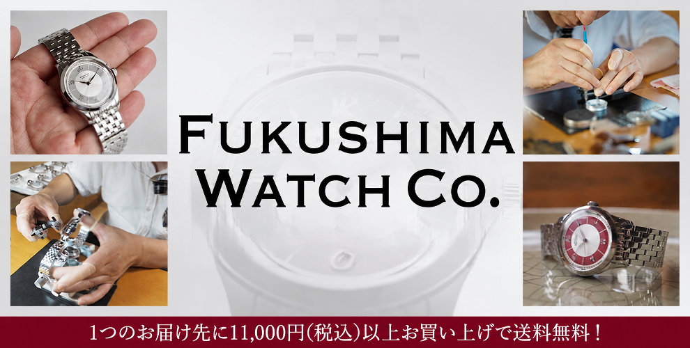 FUKUSHIMA WATCH