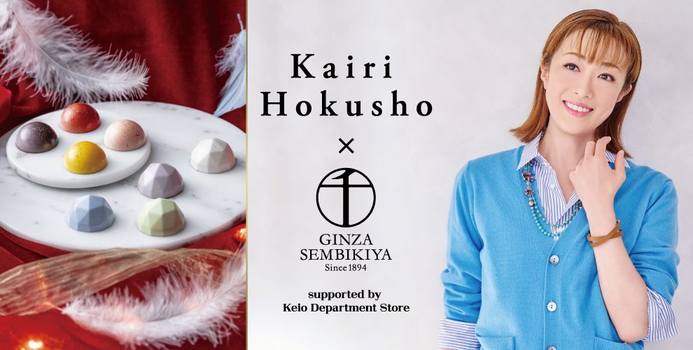 銀座千疋屋コラボスイーツ