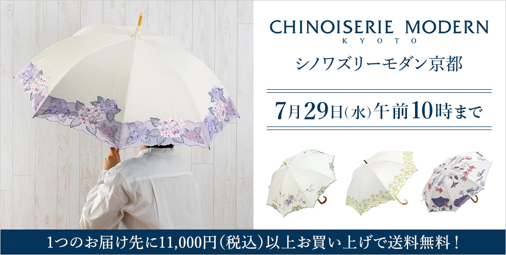 シノワズリーモダン京都