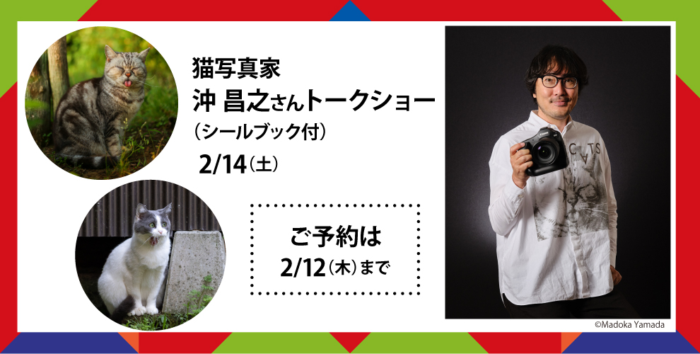 猫写真家トークショー