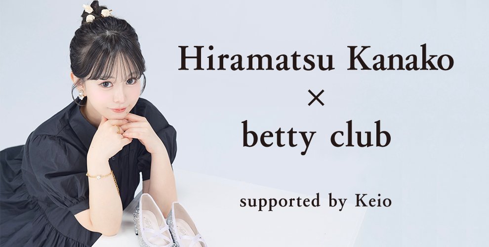 女優/デザイナー/タレント 平松可奈子さんコラボ 婦人靴受注販売会