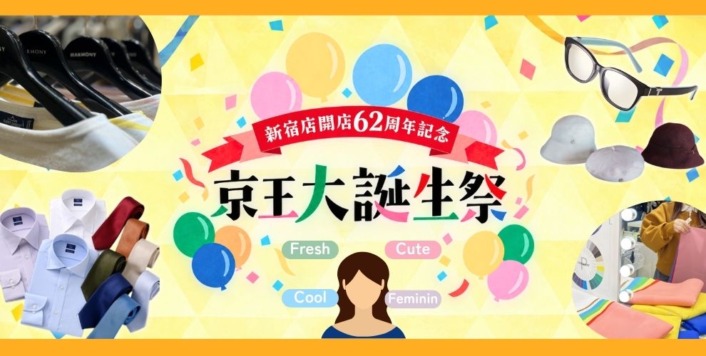 京王大誕生祭