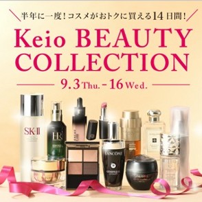 Keioビューティコレクション
