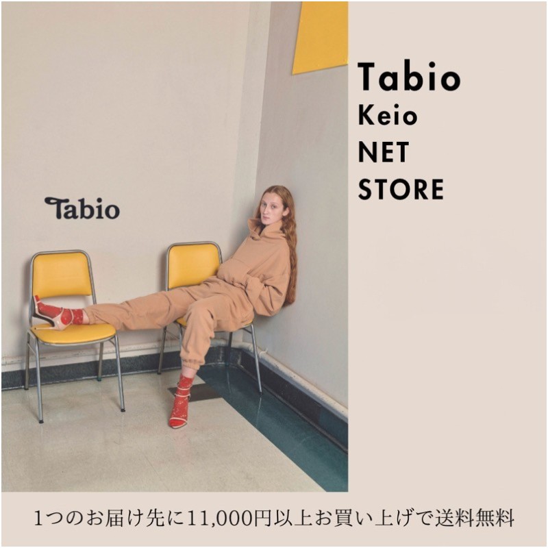 Tabio(タビオ)