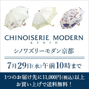 シノワズリーモダン京都