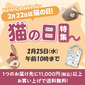 猫の日特集