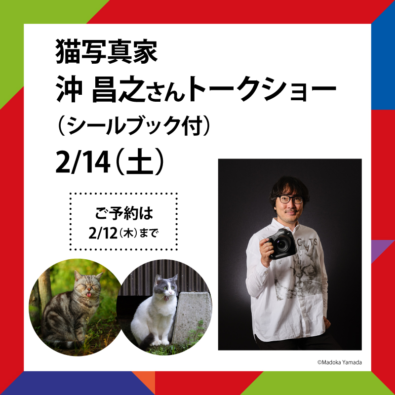 猫写真家トークショー