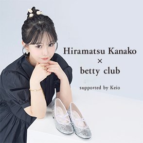 女優/デザイナー/タレント 平松可奈子さんコラボ 婦人靴