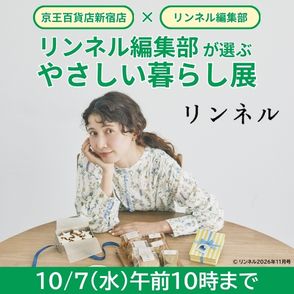 リンネル