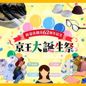 京王大誕生祭