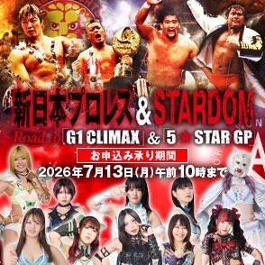 新日本プロレス＆STARDOM Road to G1 CLIMAX ＆ 5★STAR GP