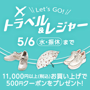 Let's GO!トラベル＆レジャー特集