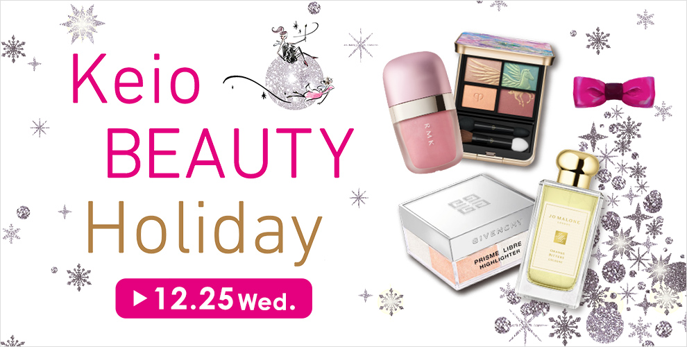 Keio BEAUTY HOLIDAY