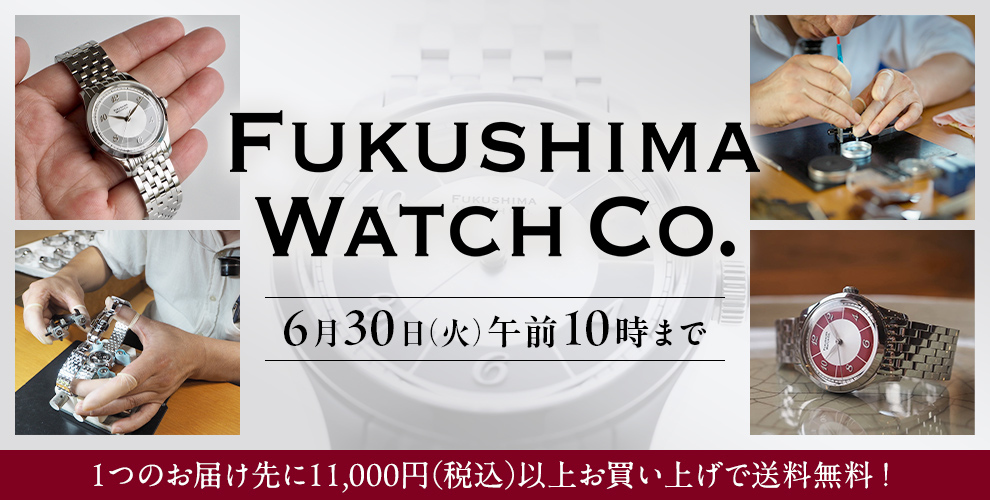 FUKUSHIMA WATCH