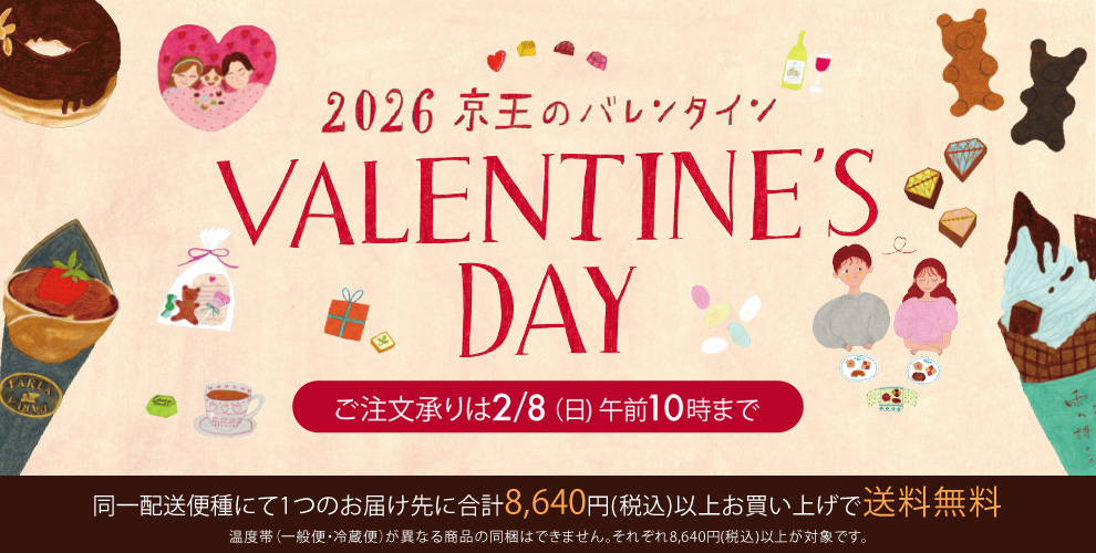 バレンタイン