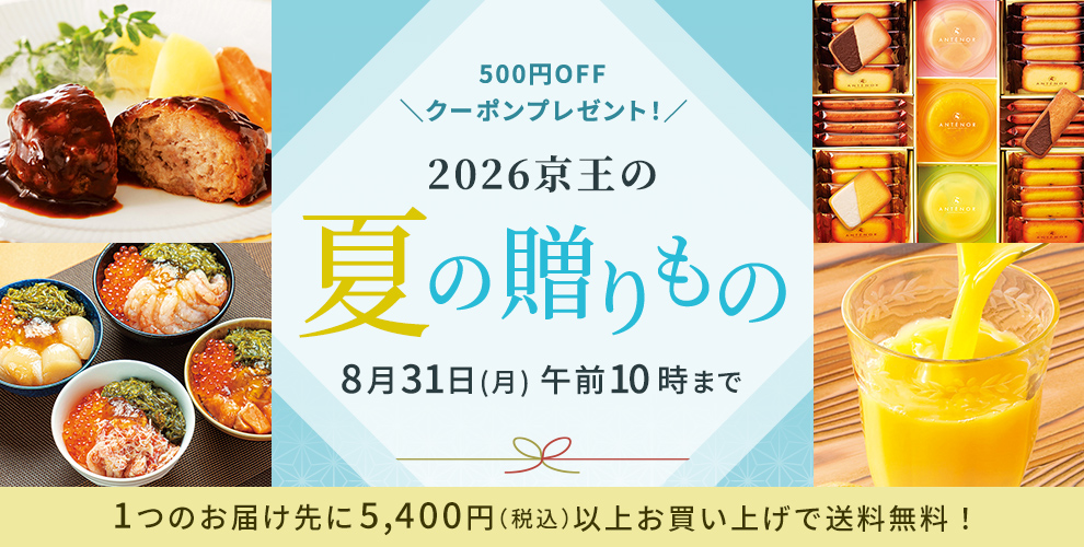 夏の贈りもの