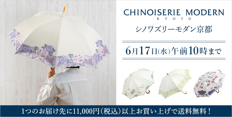 シノワズリーモダン京都