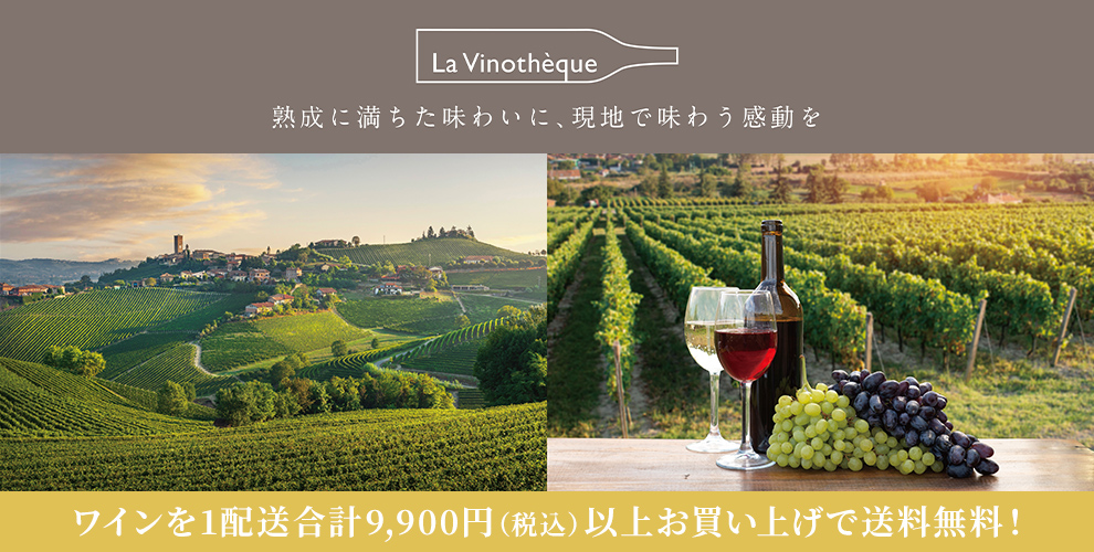 La Vinotheque
