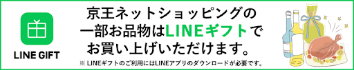 LINE GIFT