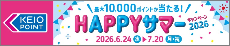 HAPPYサマー