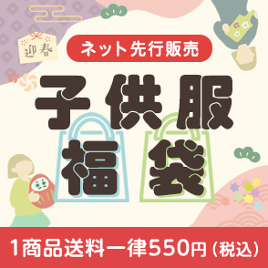 子供服