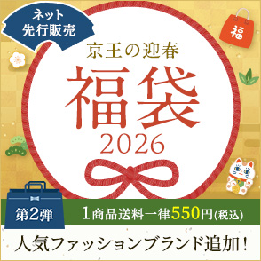 福袋2026