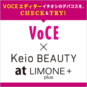 VOCE×Keio BEAUTY at LIMONE＋