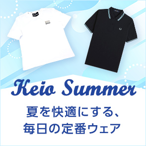 夏を快適にする、毎日の定番ウェア