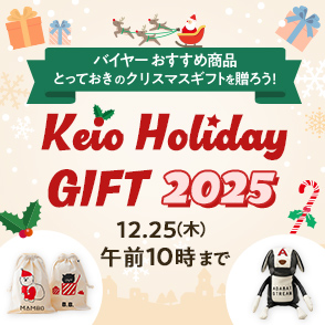 ホリデー雑貨＆ギフト特集