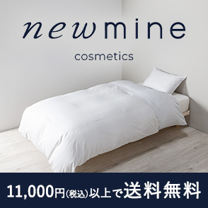 newmine cosmetics