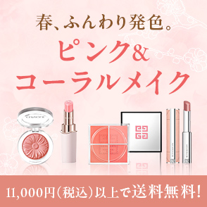春、ふんわり発色。ピンク＆コーラルメイク