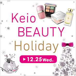 Keio BEAUTY HOLIDAY