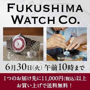 FUKUSHIMA WATCH