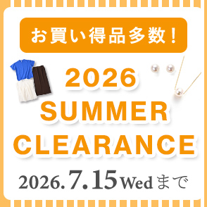 2026サマークリアランス