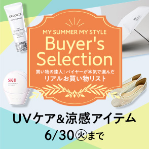 MY SUMMER MY STYLE Buyer's Selection UVケア＆涼感アイテム