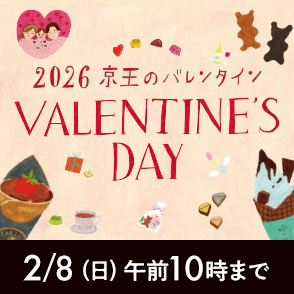 バレンタイン