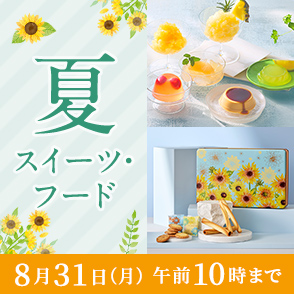 夏スイーツ・フード