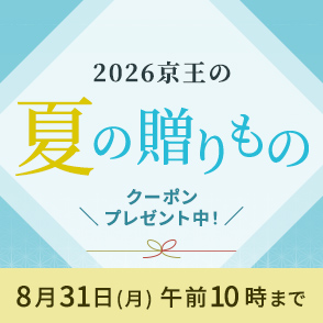 夏の贈りもの