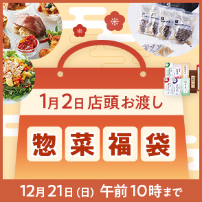 店頭お渡し福袋