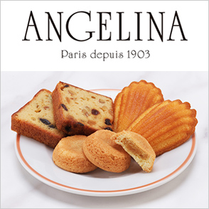 アンジェリーナ