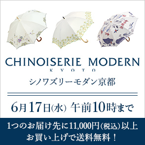 シノワズリーモダン京都